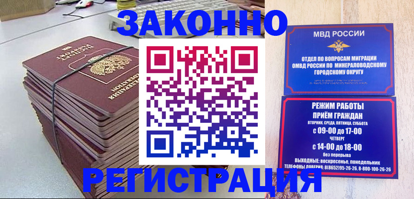 прописка в квартире в Сунже