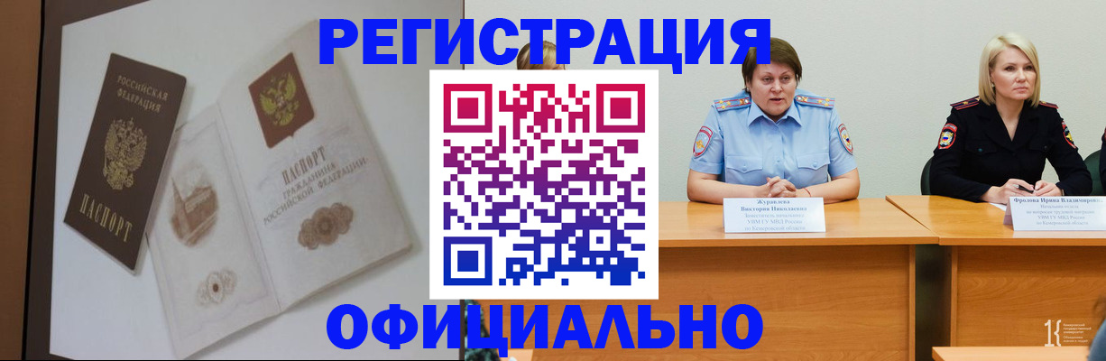 прописка паспорт в Сунже