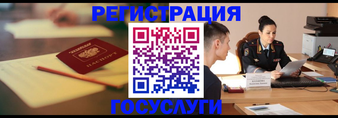 временная регистрация в квартире в Сунже