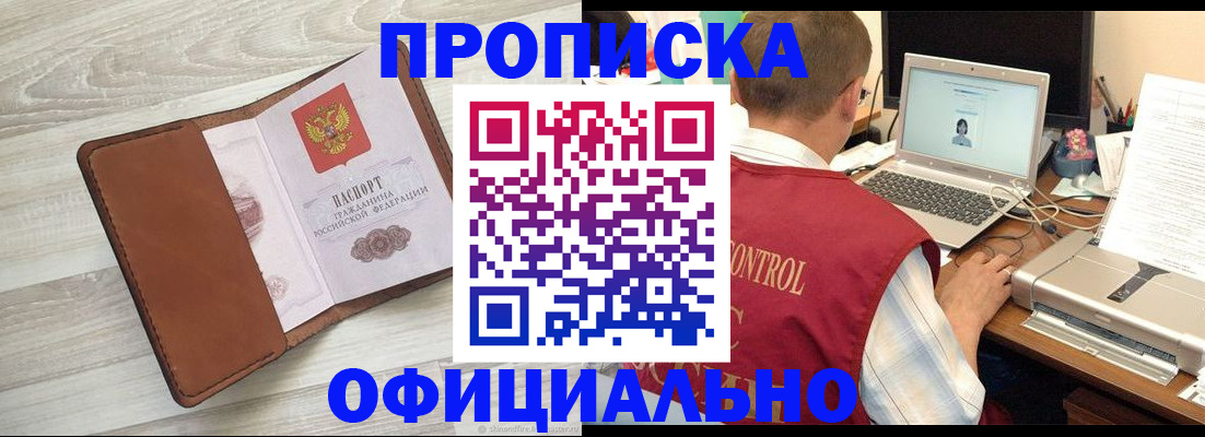 найти адрес прописки в Сунже